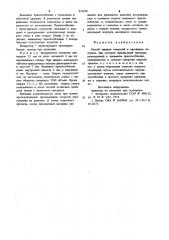 Способ заварки отверстий вмассивных изделиях (патент 837678)