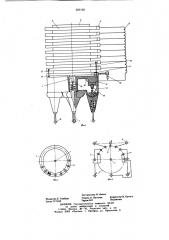 Устройство для разрушения горных пород электрическим током (патент 699180)