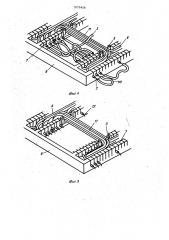 Способ изготовления жгута (патент 1075456)