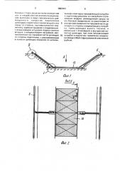 Устройство для очистки канала от наносов (патент 1682464)