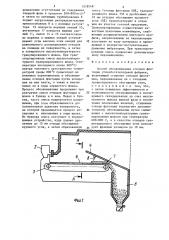 Способ обезвоживания отходов флотации углеобогатительной фабрики (патент 1318548)