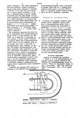 Устройство для измерения мощности сверхвысоких частот (патент 951168)