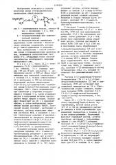 Способ получения гетероциклических производных или их фармацевтически приемлемых аддитивных солей кислоты (патент 1299509)