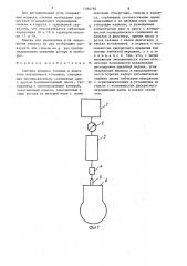 Система впрыска топлива в двигатель внутреннего сгорания (патент 1364766)