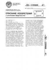 Устройство для управления стрелочным приводом трехфазного тока (патент 1240669)