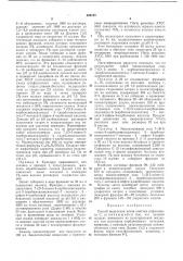 Способ выделения и/или очистки цефамицина с (патент 420153)