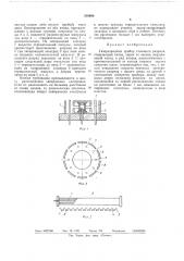 Газоразрядный прибор (патент 318089)