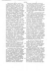 Способ исследования биологических объектов методом малоугловой энергетической дифрактометрии и рентгеновская камера для его осуществления (патент 1167484)