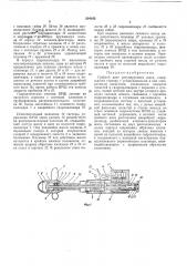 Гребной винт регулируемого шага (патент 204163)