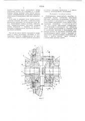 Дифференциал транспортного средства (патент 471216)