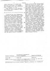 Устройство для пуска трехфазного асинхронного электродвигателя (патент 1541742)