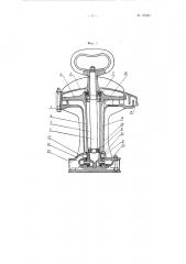 Центробежный погружной насос (патент 97242)