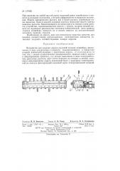 Устройство для задания адреса грузовой тележке конвейера (патент 137826)