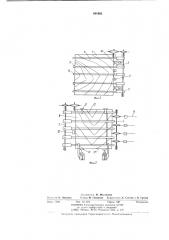 Устройство для формирования пакета шпона (патент 861066)