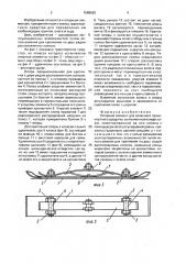 Опорный элемент для колесного транспортного средства (патент 1588620)