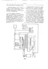 Феррозондовый магнитометр (патент 1397861)