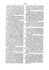 Многослойный конденсатор и способ изготовления многослойных конденсаторов (патент 1838843)
