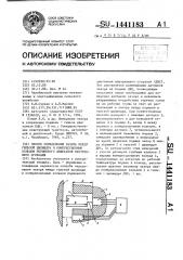 Способ определения зазора между гильзой цилиндра и компрессионным кольцом поршневого двигателя внутреннего сгорания (патент 1441183)