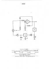 Автогенератор (патент 443461)