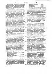 Способ получения бензостойкой эмали (патент 1060659)