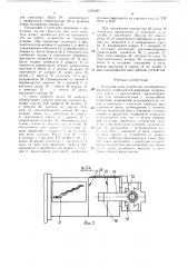 Копировальное устройство для обработки фасонных поверхностей вращения (патент 1516249)
