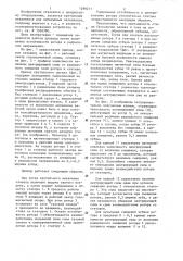 Привод крутильного органа (патент 1298271)