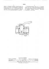 Разобщительный кран для пневматических систем транспортных средств (патент 249874)