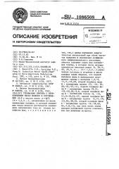 Трехфазная обмотка с переключением чисел полюсов в соотношении 10:8 (патент 1086508)