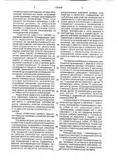 Способ управления процессом полимеризации (патент 1763445)