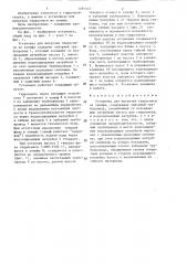 Установка для выгрузки гидросмеси из зумпфа (патент 1291512)