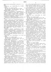 Способ получения производных 2,4,6-трийод- бензойной кислоты (патент 286636)