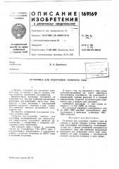 Патент ссср  169169 (патент 169169)