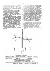 Парусный ветродвигатель (патент 1178931)