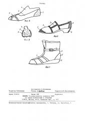 Способ изготовления текстильной обуви (патент 1347925)