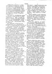 Способ выделения метанола,формальдегида и высококипящих кислородсодержащих соединений (патент 1033492)