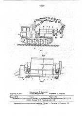 Валковая рубительная машина (патент 1763184)