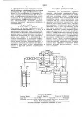 Устройство для акустического каротажа скважин (патент 330246)