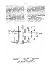 Формирователь импульсов (патент 884110)