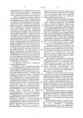 Аппарат для выращивания микроорганизмов или клеток (патент 1773936)