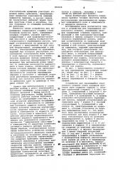 Устройство для перемещения оправочного стержня (патент 863028)