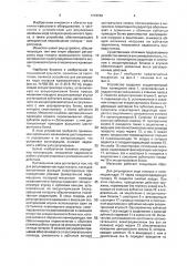 Механизм привода кривошипного пресса (патент 1773730)