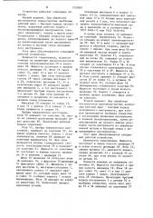 Устройство для обработки резьбовых отверстий (патент 1220897)