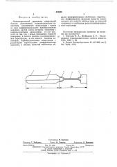 Манометрический термометр (патент 537259)
