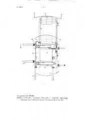 Раздвижные подъемные подмости для возведения труб (патент 99911)
