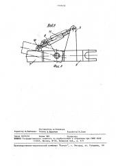 Бульдозерное оборудование (патент 1518459)