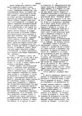 Станок для наполнения пневмокамер воздухом и монтажа золотника (патент 994296)