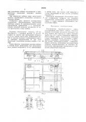 Ограничитель грузоподъемности лифта (патент 205240)