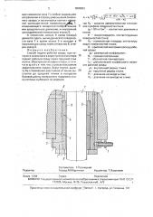 Способ подачи рабочей среды (патент 1808603)