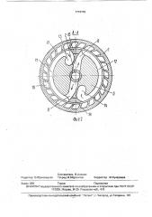 Роторная машина (патент 1718730)