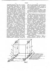 Агрегат для санитарной обработки яиц (патент 1074463)